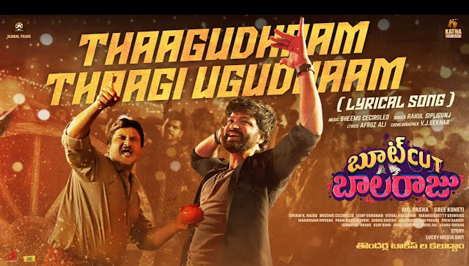 డైరెక్టర్ రామ్ గోపాల్ వర్మ లాంచ్ చేసిన ‘బూట్‌కట్ బాలరాజు’ తాగుదాం తాగి ఊగుదాం సాంగ్