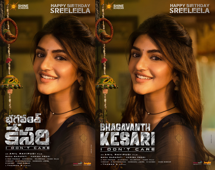 శ్రీలీల పుట్టినరోజు సందర్భంగా ఆమె ఫస్ట్‌లుక్‌ను విడుదల చేసిన ‘భగవంత్ కేసరి’ టీమ్
