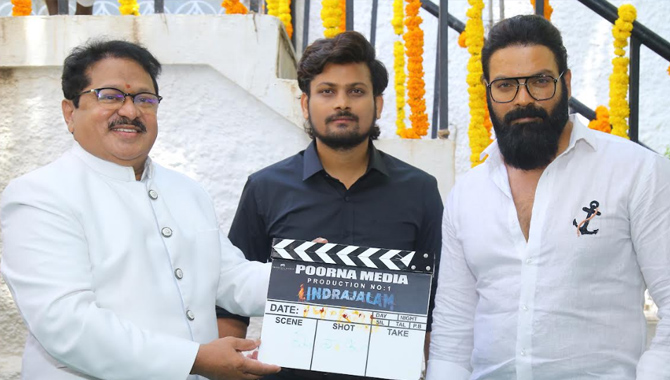 ఘనంగా ప్రారంభమైన ‘ఇంద్రజాలం’