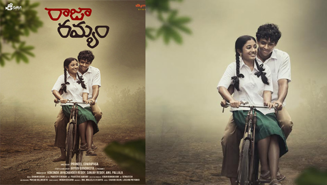 విలేజ్ బ్యాక్ గ్రౌండ్ లో తెరకెక్కుతున్న రాజా రమ్యం ఫస్ట్ లుక్ పోస్టర్ విడుదల