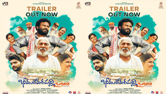 మొట్టమొదటిసారి వినూత్న పద్ధతిలో “భీమదేవరపల్లి బ్రాంచి” ట్రైలర్ విడుదల