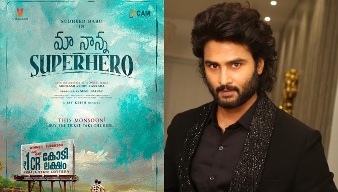 సుధీర్ బాబు CAM ఎంటర్‌టైన్‌మెంట్స్ టైటిల్ ‘మా నాన్న సూపర్ హీరో’