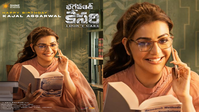 కాజల్ అగర్వాల్ పుట్టినరోజు సందర్భంగా ఆమె ఫస్ట్‌లుక్‌ను విడుదల చేసిన ‘భగవంత్ కేసరి’ టీమ్  