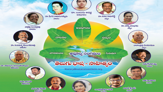 నాటా సాహిత్య కార్యక్రమాలు