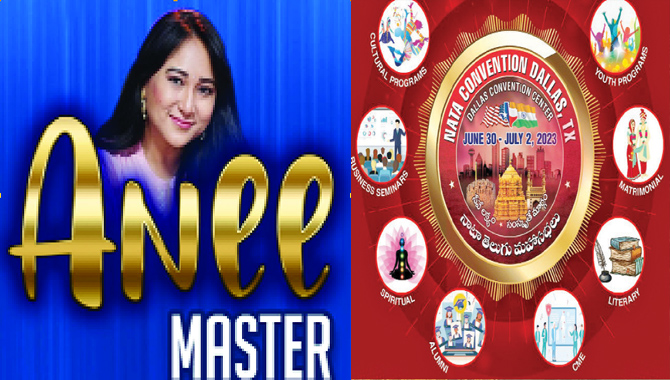 నాటా మహాసభల వేదికపై అనీ మాస్టర్‌ నృత్య కార్యక్రమం
