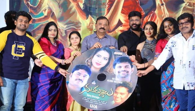 ‘నట రత్నాలు’ ఆడియో ఫంక్షన్‌