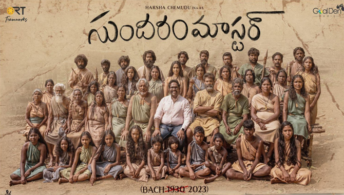 ‘సుందరం మాస్టార్’.. ఫస్ట్ లుక్ విడుదల చేసిన రవితేజ