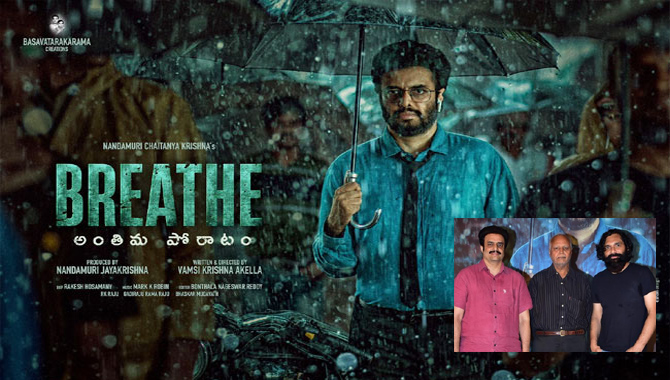 ఎమోషనల్ థ్రిల్లర్ ‘బ్రీత్’ టీజర్ లాంచ్