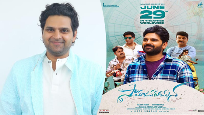 ‘సామజవరగమన’ అందరినీ కడుపుబ్బా నవ్వించే హిలేరియస్ ఫ్యామిలీ ఎంటర్ టైనర్ : శ్రీవిష్ణు