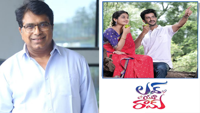 ‘లవ్ యు రామ్’ అందరినీ అలరించే యూత్ ఫుల్ లవ్ స్టొరీ : రచయిత, నిర్మాత కె దశరధ్ ‘లవ్ యు రామ్’ అందరినీ అలరించే యూత్ ఫుల్ లవ్ స్టొరీ : రచయిత, నిర్మాత కె దశరధ్