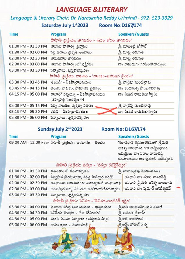 నాటా సాహిత్య కార్యక్రమాలు