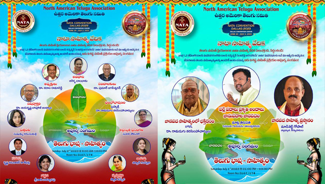 నాటా సాహిత్య కార్యక్రమాలు.. విశిష్ట సాహితీ ప్రక్రియల అపూర్వ సంగమం