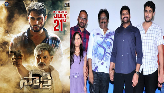 ‘సాక్షి’ రిలీజ్ డేట్ పోస్టర్‌ను విడుదల చేసిన డైరెక్టర్ వి.వి.వినాయక్