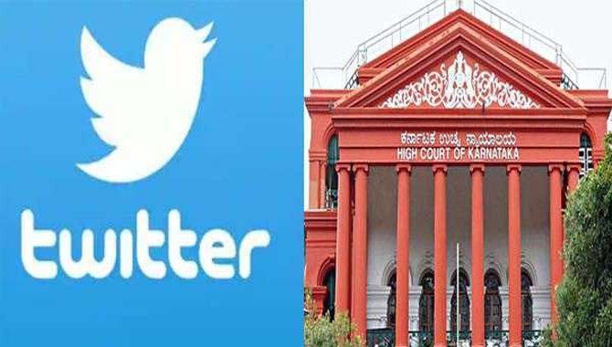 ట్విట్టర్ కు షాక్ ఇచ్చిన కర్ణాటక ట్విట్టర్ కు షాక్ ఇచ్చిన కర్ణాటక