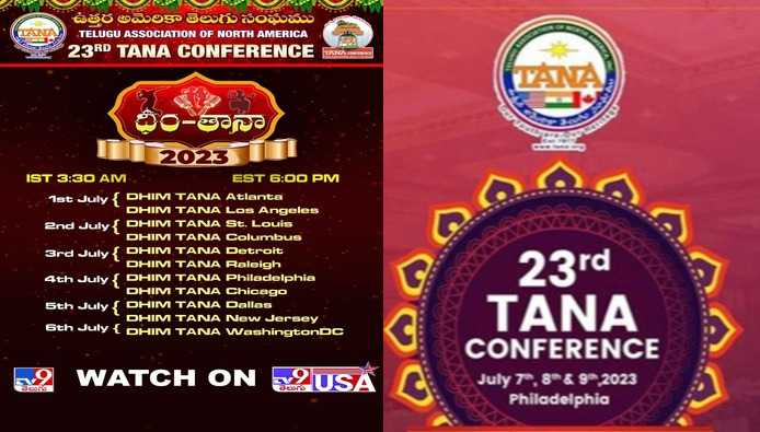 టీవీ 9లో ధీంతానా పోటీలు