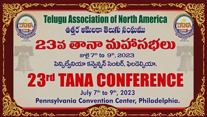 తానా సాహిత్యవేదిక