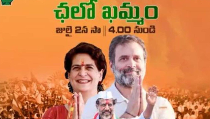 కదన ఖమ్మం…