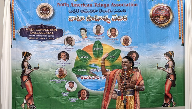 అలరించిన నాటా సాహిత్య కార్యక్రమాలు