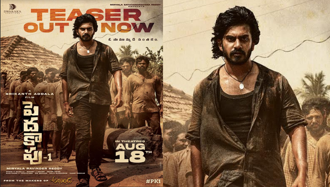 విరాట్ కర్ణ, శ్రీకాంత్ అడ్డాల ‘పెద్ద కాపు-1’ ఇంటెన్స్ & రివెటింగ్ టీజర్ విడుదల