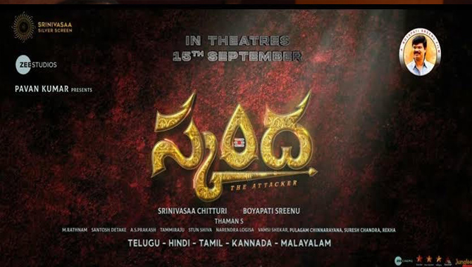 బోయ‌పాటి మ్యాజిక్ వ‌ర్క‌వుట్ అవుతుందా?