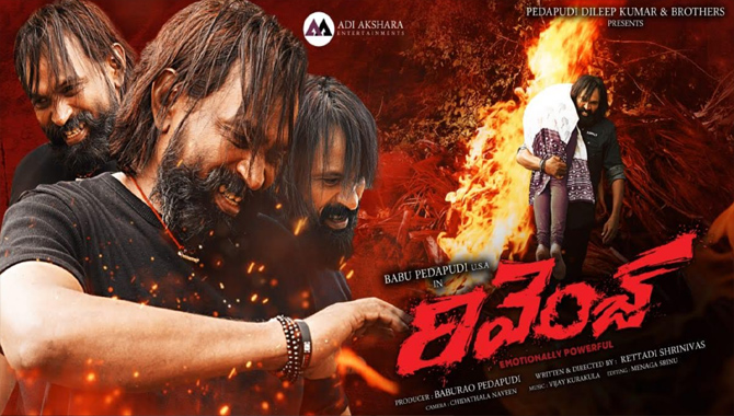 ప్రపంచవ్యాప్తంగా జూలై 14న “రివెంజ్” విడుదల