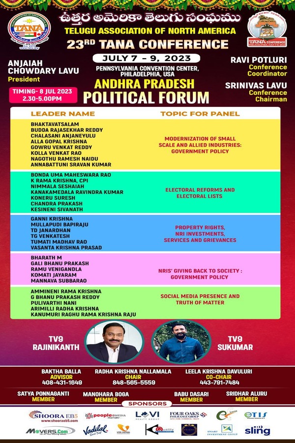 తానా మహాసభలు… పాలిటికల్ ఫోరం కార్యక్రమాలు