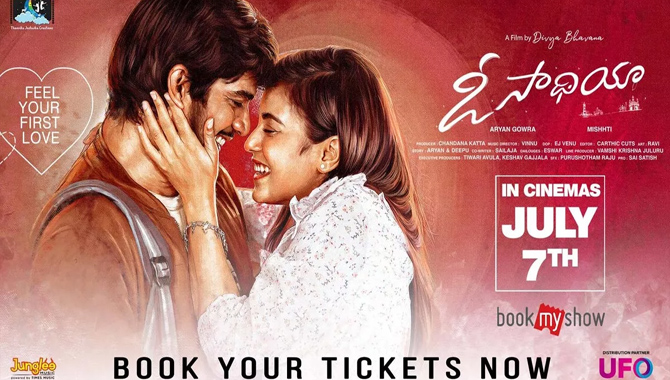 ఫస్ట్ లవ్ మధుర జ్ఞాపకాలు మదిలో మెదిల్చే ఓ సాథియా.. రేపే గ్రాండ్‌గా విడుదల