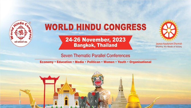 బ్యాంకాక్ లో ప్రపంచ హిందూ సదస్సు