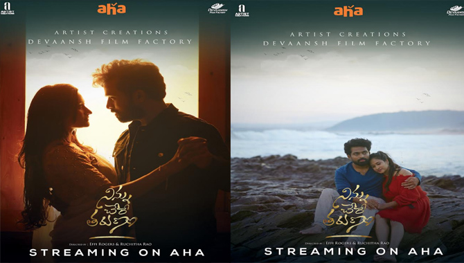 గీతా సుబ్రమణ్యం వెబ్ సిరీస్‌లో  “సుబ్బు”పాత్రలో ఆకట్టుకున్న మనోజ్ కృష్ణ తన్నీరు తన తాజా చిత్రం