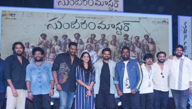 సుప్రీమ్ హీరో సాయితేజ్ చేతుల మీదుగా విడుదలైన ‘సుందరం మాస్టర్’ టీజర్