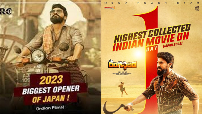 జపాన్‌లో రామ్ చరణ్‌ ‘రంగస్థలం’ రికార్డుల వేట… దిమ్మతిరిగే కలెక్షన్లు