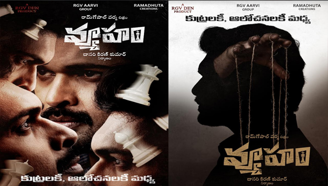 వ్యూహం ఇంటెన్స్‌ పోస్టర్‌ విడుదల