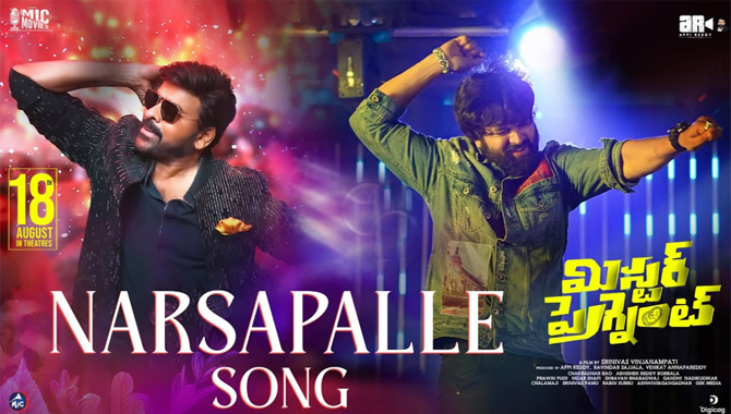 ‘మిస్టర్ ప్రెగ్నెంట్’ నుంచి ‘నరసపల్లె’ అంటూ మాస్ బీట్‌తో దుమ్ములేపిన సోహెల్.. వీడియో వైరల్