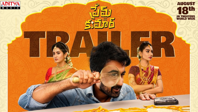 ఫ‌న్ రైడ‌ర్‌గా సంతోష్ శోభ‌న్ ‘ప్రేమ్ కుమార్’ … ఆకట్టుకుంటోన్న ట్రైలర్