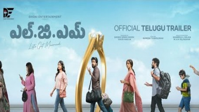 LGM (Let’s Get Married) Telugu Trailer Released