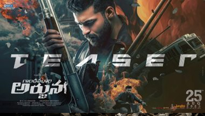 వ‌రుణ్ తేజ్ ‘గాంఢీవధారి అర్జున’.. ఆక‌ట్టుకుంటోన్న టీజ‌ర్ ఆగ‌స్ట్ 25న మూవీ గ్రాండ్ రిలీజ్‌