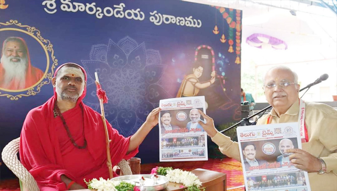 Sri Bala Swamyji Praises Telugu Times Epaper