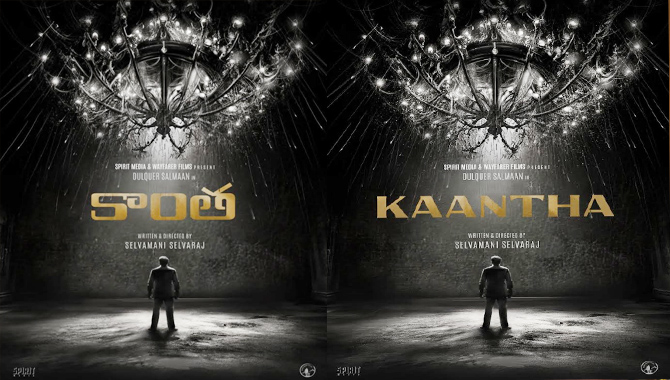 రానా దగ్గుబాటి, దుల్కర్ సల్మాన్ చిత్రం టైటిల్ ‘కాంత’