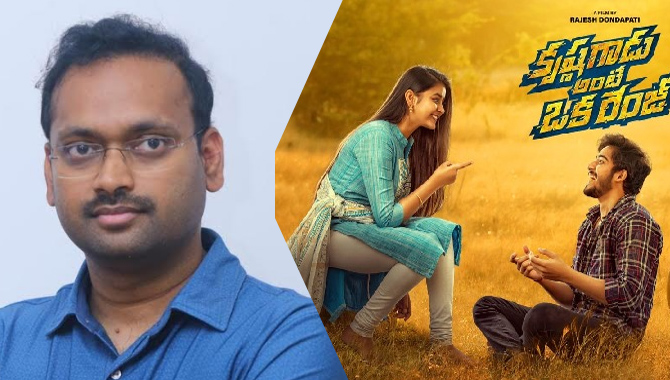 ‘కృష్ణ గాడు అంటే ఒక రేంజ్’ కుటుంబ సమేతంగా చూడదగ్గ చిత్రం: నిర్మాత పెట్లా ర‌ఘురామ్‌ మూర్తి