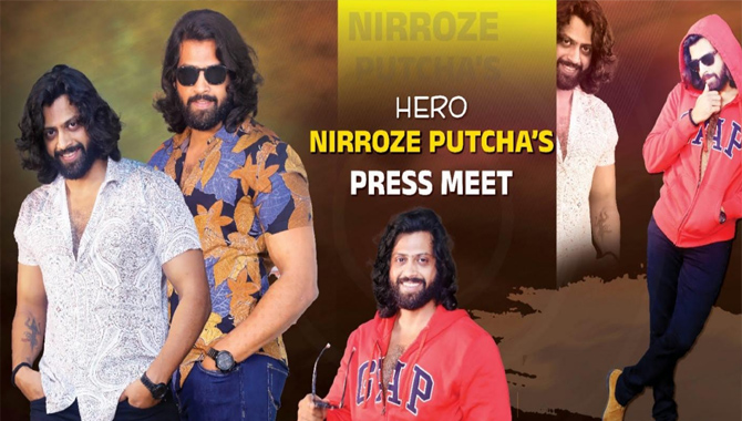 కష్టపడి పైకొచ్చిన హీరోలే నాకు స్ఫూర్తి : నిరోజ్ పుచ్చా