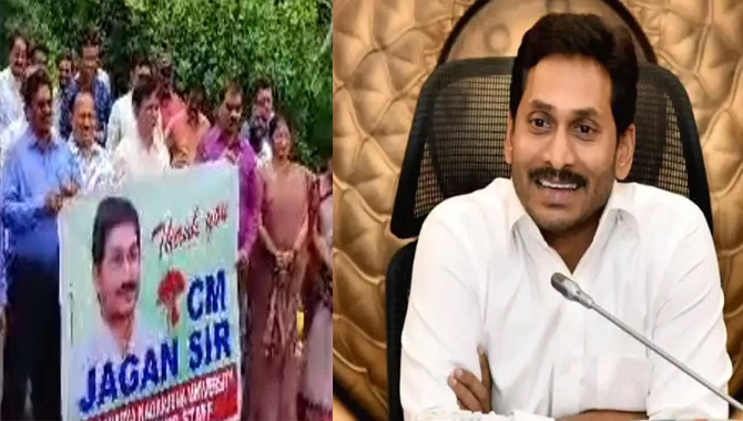 వీళ్లు ఆచార్యులా? వైసీపీ కార్యకర్తలా?