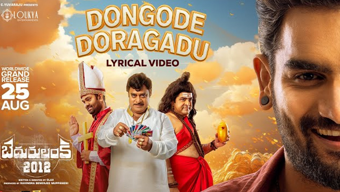 ‘దొంగోడే దొరగాడు’ అంటోన్న ‘బెదురులంక 2012’… కార్తికేయ సినిమాలో కొత్త పాట!