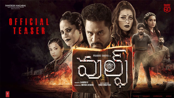 సరికొత్త లోకంలోకి తీసుకెళ్లేలా ప్రభుదేవా ‘వూల్ఫ్’ టీజర్