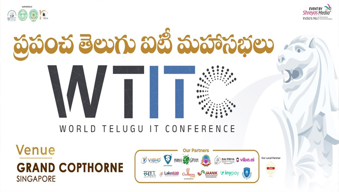 ప్రపంచ తెలుగు ఐటీ మహాసభలు ప్రారంభం