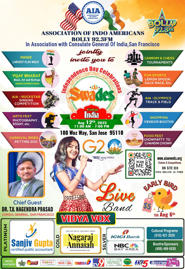 ఆగస్టు 12న శాన్‌ఫ్రాన్సిస్కో వేదికగా ‘స్వదేశ్’ వేడుకలు