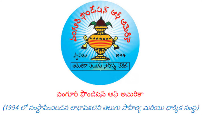 “రవి గాంచిన పోతన పద్యాలు” పోటీ: గడువు తేదీ ఆగస్ట్ 20, 2023 కి పొడిగింపు