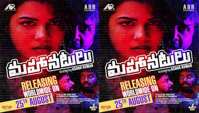 “Mahaanatulu” Set to Captivate Audiences On August 25, Inspired by Jathi Ratnalu Style