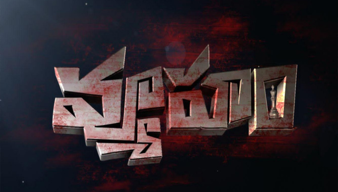 ‘వ్యూహం’ రెండో టీజర్ విడుదల చేసిన రామ్ గోపాల్ వర్మ