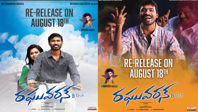 Raghuvaran Btech A Dhanush Starrer Is Being Re Released In More Than A Hundred Screens By Sri Sravanthi Movies 2 
