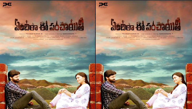 Enchanting First Look Of ‘Yendira Ee Panchayithi’ Unveiled, Post-production Works Nearing Completion